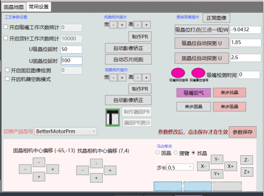 ASM固晶机系统