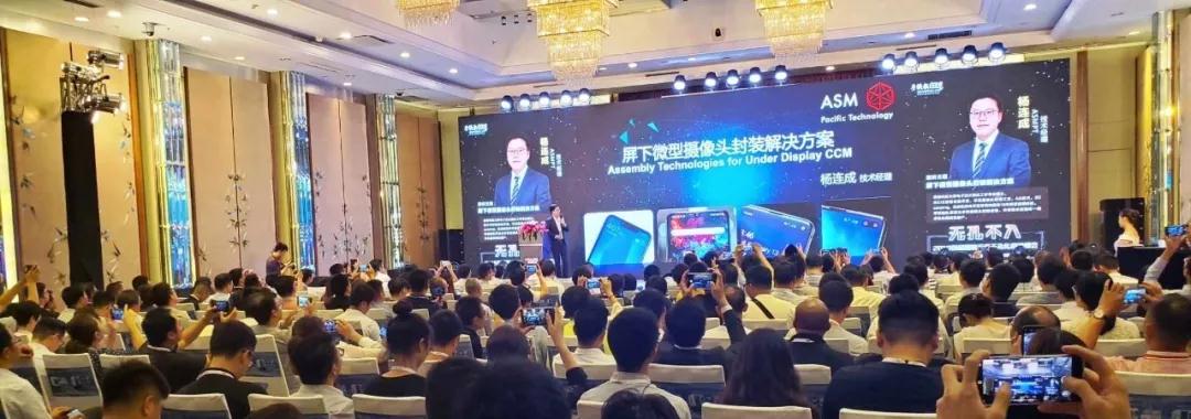 ASM IC封装设备