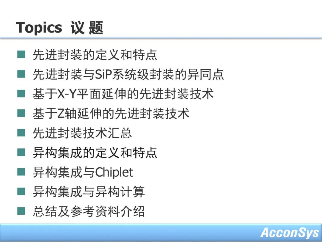 ASM固晶机