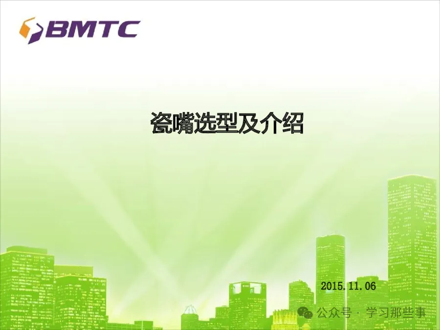 键合劈刀