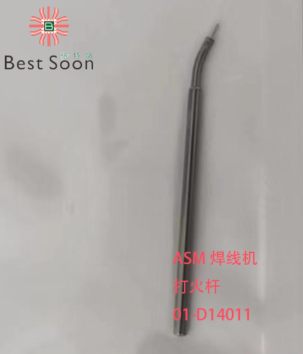 ASMPT焊线机打火杆