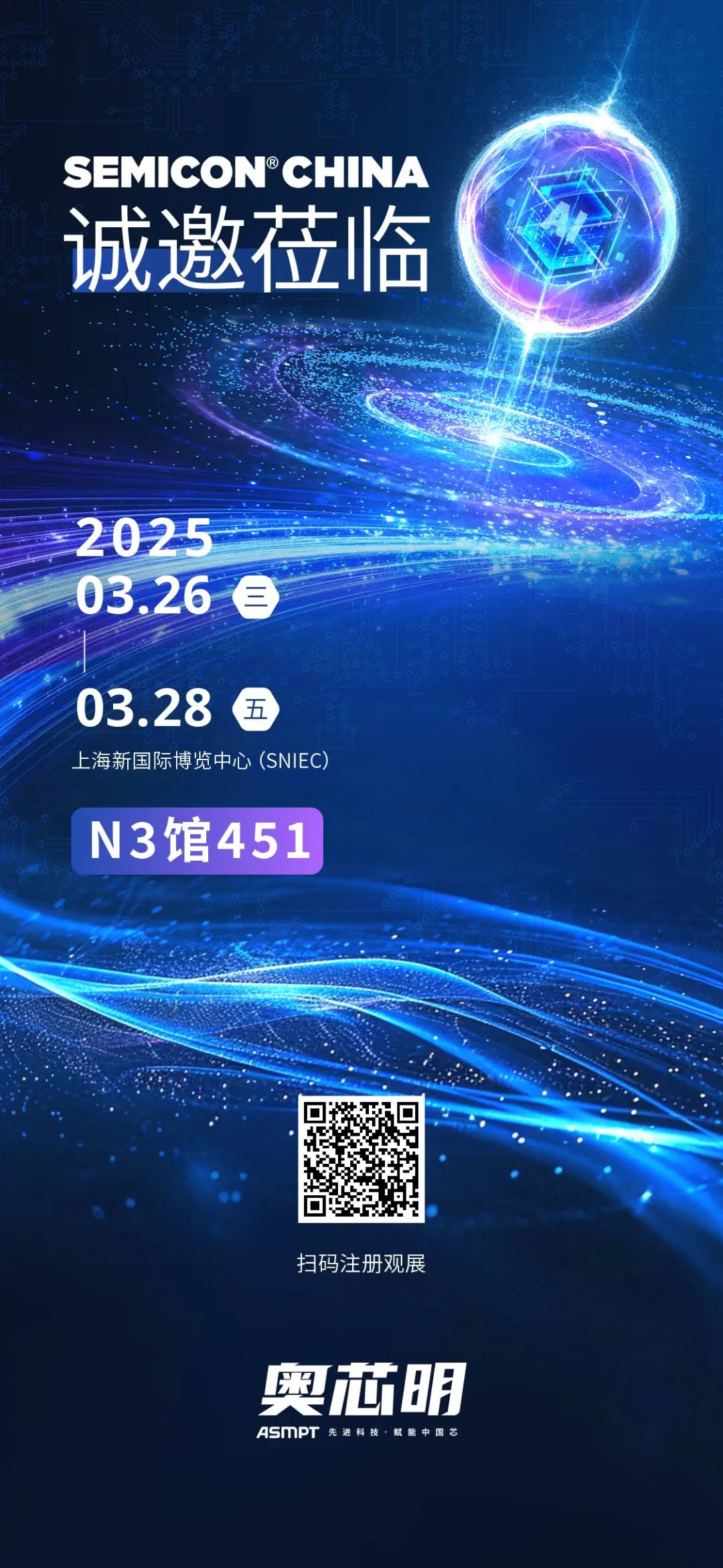 展台亮点抢先看