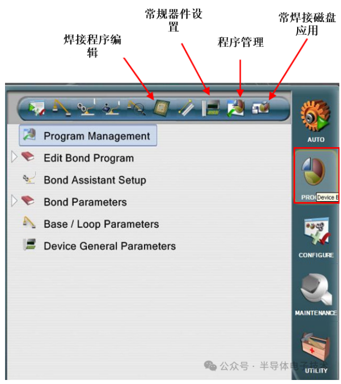 PROGRAM(程序管理菜单)