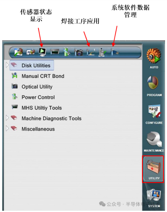 UTILITY(焊机应用菜单)